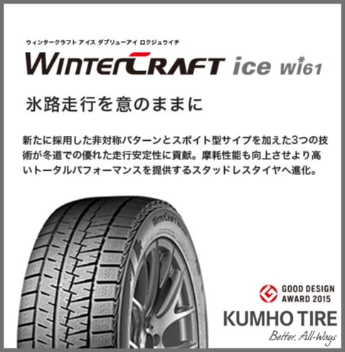 激安 ◇4本セット 185/70R14 88R 2025年製 スタッドレスタイヤ