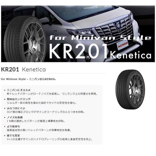 激安 ◇205/60R16 96H 2025年製造 KENDA KR201 ケンダ - 16インチ,205