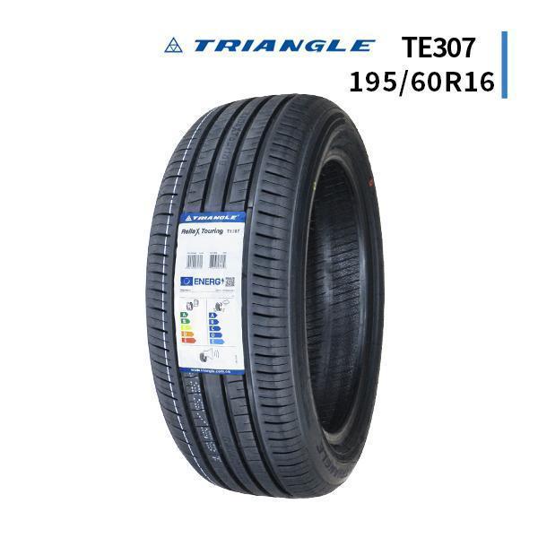 激安 ◇195/60R16 89V 2025年製造 TRIANGLE ReliaX Touring TE307 