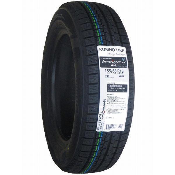 スタッドレスタイヤ　冬タイヤ　155/65R13 スタッドレスタイヤ155 65 r13（自動車用タイヤ、ホイール
