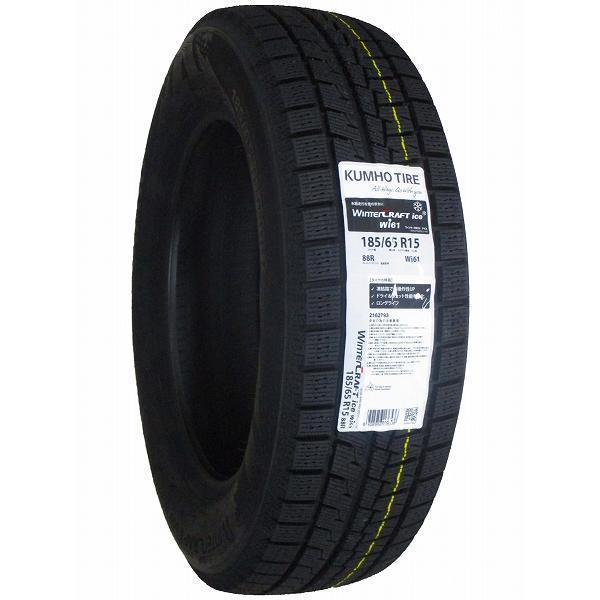 2024年製造 クムホ WINTER CRAFT ice Wi61 225/45R18 4本セット