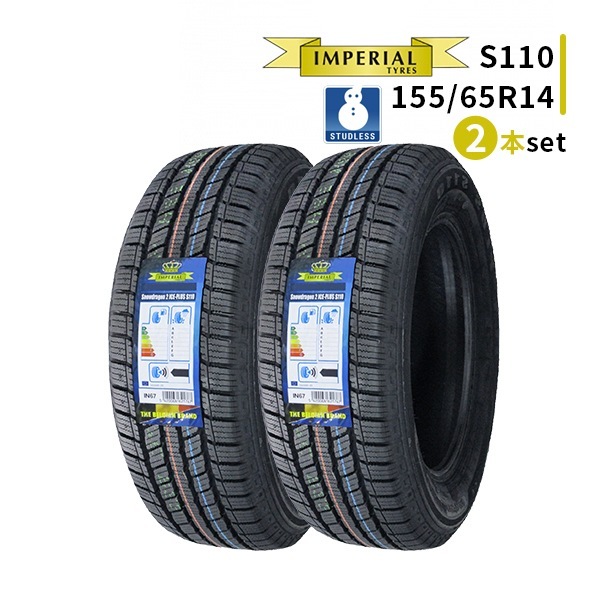 楽天市場】155/65R14 2024年製 新品スタッドレスタイヤ IMPERIAL S110 155/65/14 155-65-14 155/65-14  155／65R14 155／65／14 1556514 155 65 14 14インチ スタッドレス 冬タイヤ 冬用タイヤ : タイヤ激安王・2号店