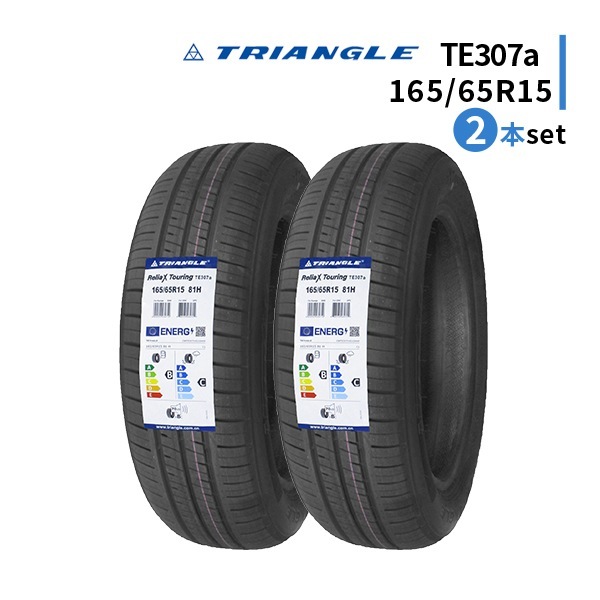 319 165/65R15 タイヤ 新品タイヤ165/65R15