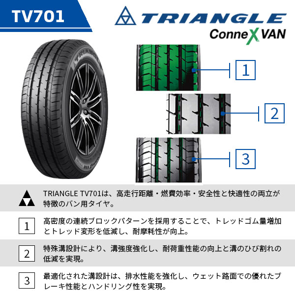 激安 ◇215/65R16C 109/107T 2026年製造 TRIANGLE ConneX VAN TV701