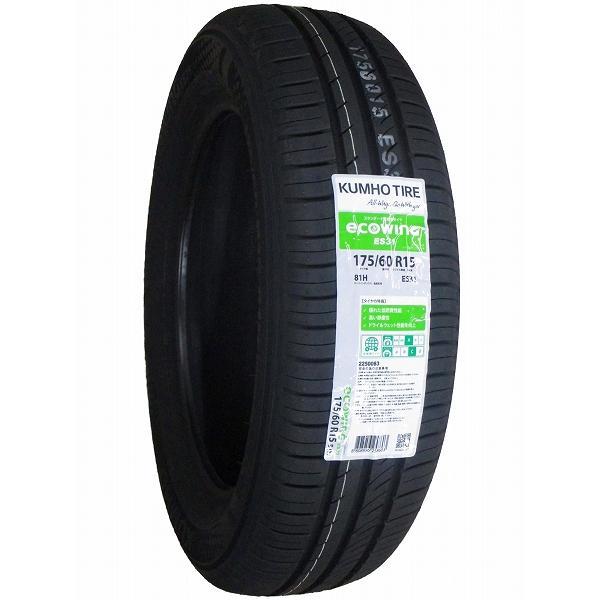 激安 ◇4本セット 175/60R15 81H 2022年製造 KUMHO ecowing ES31