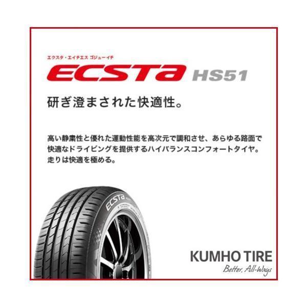 激安 ◇4本セット 165/50R16 75V 2025年製造 KUMHO ECSTA HS51