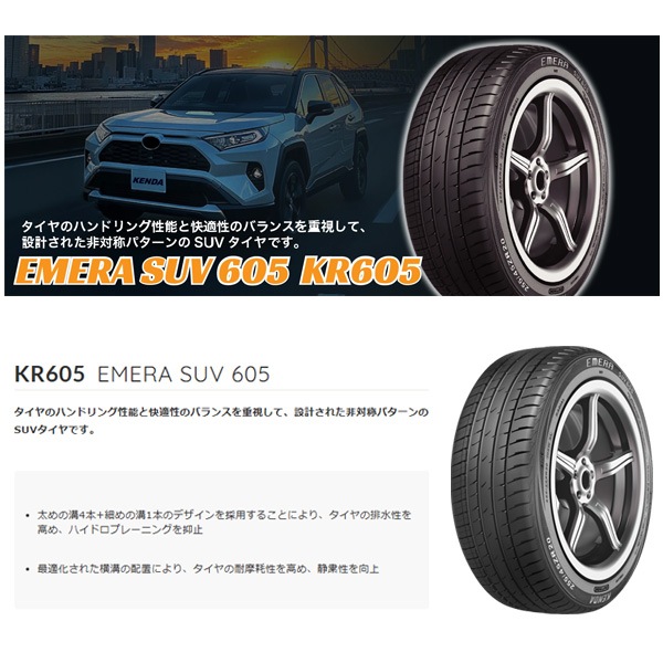 激安 ◇225/55R19 103W 2026年製造 KENDA KR605 ケンダ SUVタイヤ - 19