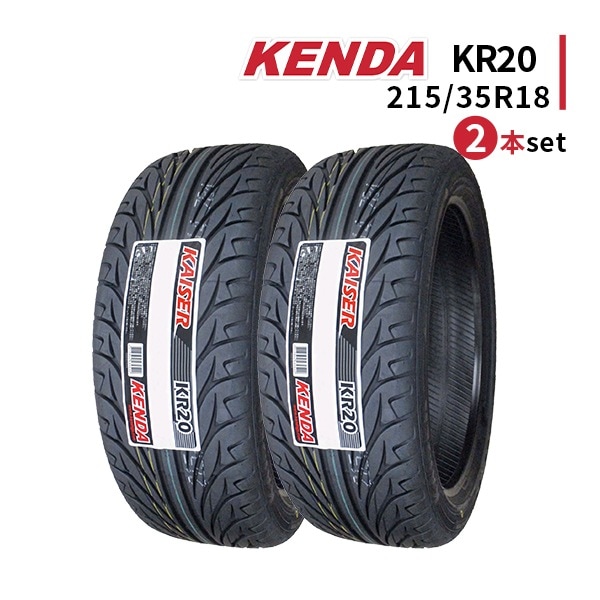 215/45R17 タイヤ 2本KENDA 激安 ◇2本セット 215/35R18 84W 2025年製造 KENDA KR20 ケンダ