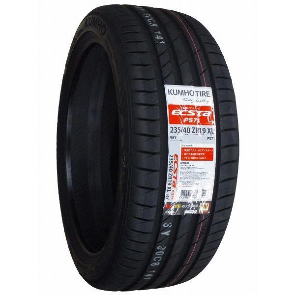 2月5日最大11倍 KUMHO ECSTA PS71 275/35R20 102Y XL 20インチ クムホ エクスタ PS-71 新品 サマータイヤ 2本セット 2月11日最大16倍 KUMHO ECSTA PS71 265⁄35R18 97Y XL 18インチ