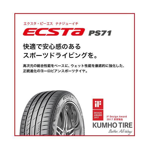 激安 ◇2本セット 235/40R19 96Y 2024年製造 KUMHO ECSTA PS71