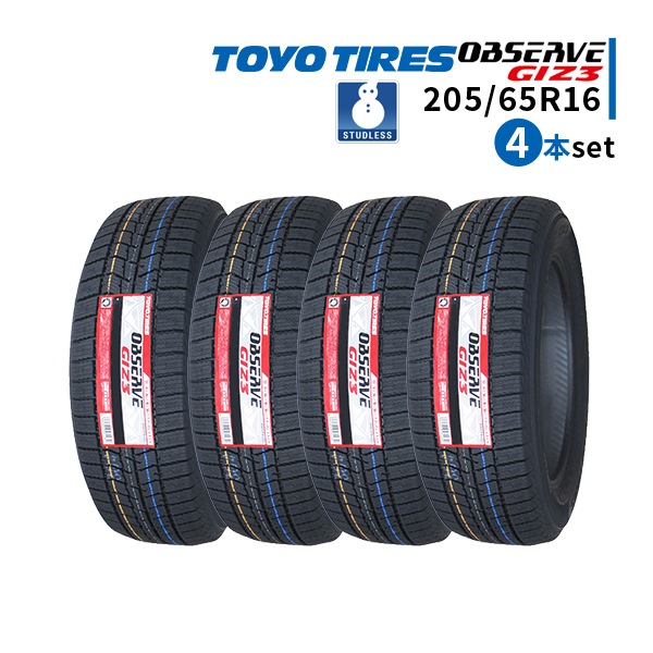 ヌチャン【ほぼ新品/夏タイヤ】205/65R16 ホイールなし 4本セット