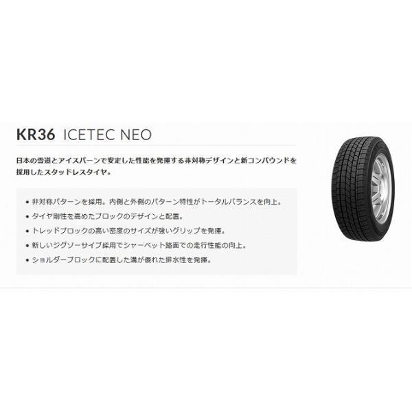 激安 ◇155/55R14 69Q 2025年製 スタッドレスタイヤ KENDA KR36 ケンダ