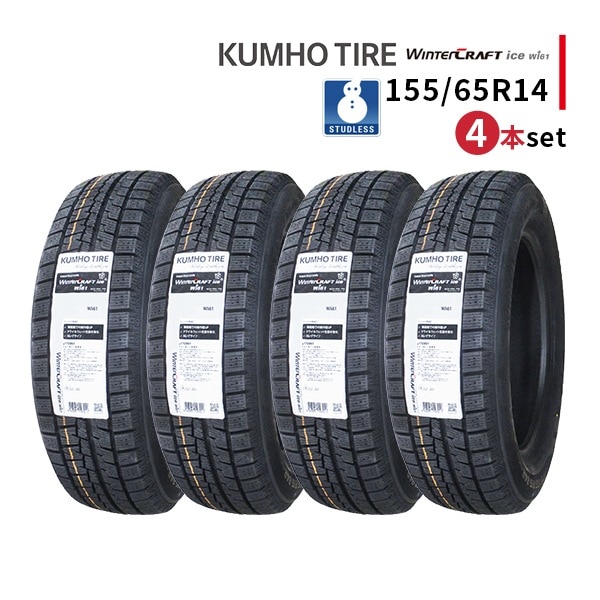 激安 ◇4本セット 155/65R14 75R 2022年製 スタッドレスタイヤ KUMHO  