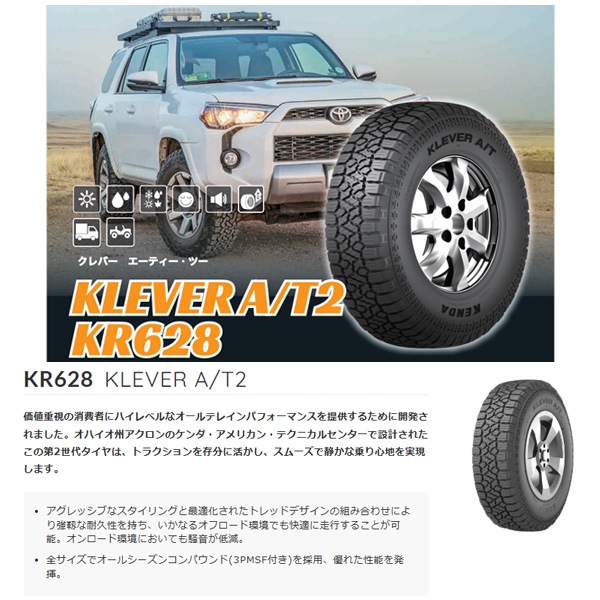 激安 ◇235/70R16 109T 2024年製造 KENDA KR628 ケンダ - 16インチ,235
