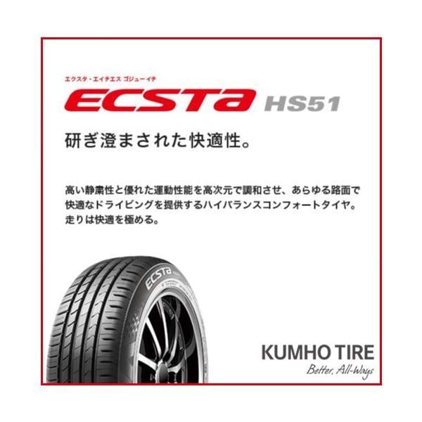 激安 ◇165/40R16 73V 2025年製造 KUMHO ECSTA HS51 クムホ