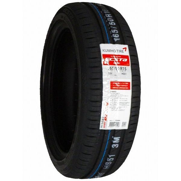 タイヤ・ホイール 165/55R14 KUMHO ECSTA HS51 クムホ エクスタ HS51 165/55R14 76V XL | オートバックス公式