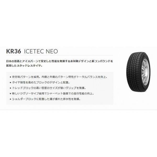 激安 ◇225/55R18 98Q 2025年製 スタッドレスタイヤ KENDA KR36 ケンダ