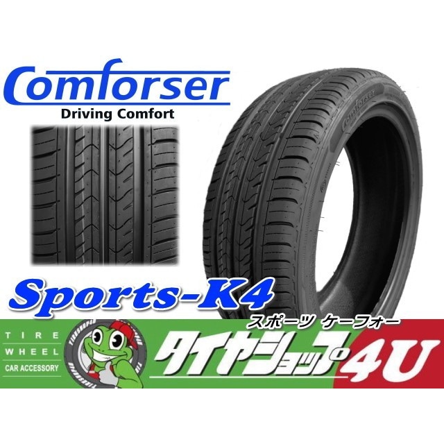 COMFORSER コンフォーサー SPORTS-K4 175/60R15 81H 175/60-15