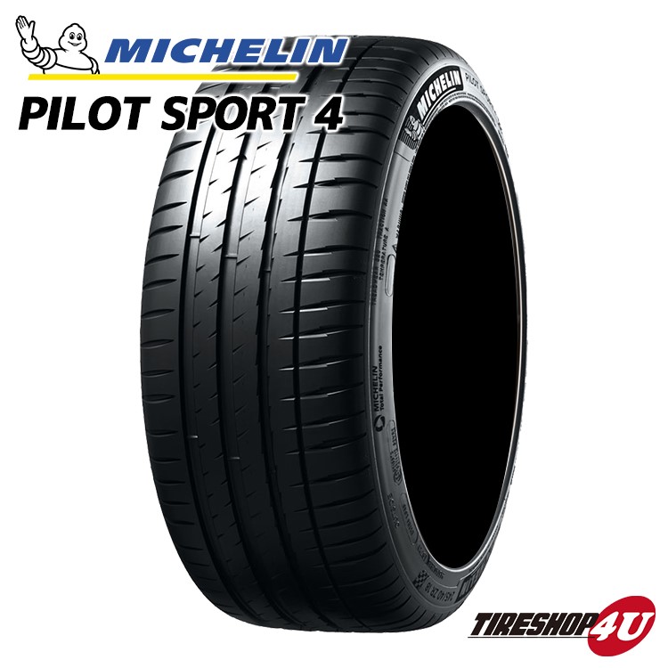 MICHELIN ミシュラン PILOT SPORT パイロットスポーツ4 PS4 245/40R17 (95Y) XL 245/40-17｜ サマータイヤ単品,サイズから探す,17インチ,245/40R17｜タイヤ・ホイール通販のTIRE SHOP 4U /タイヤショップフォーユー