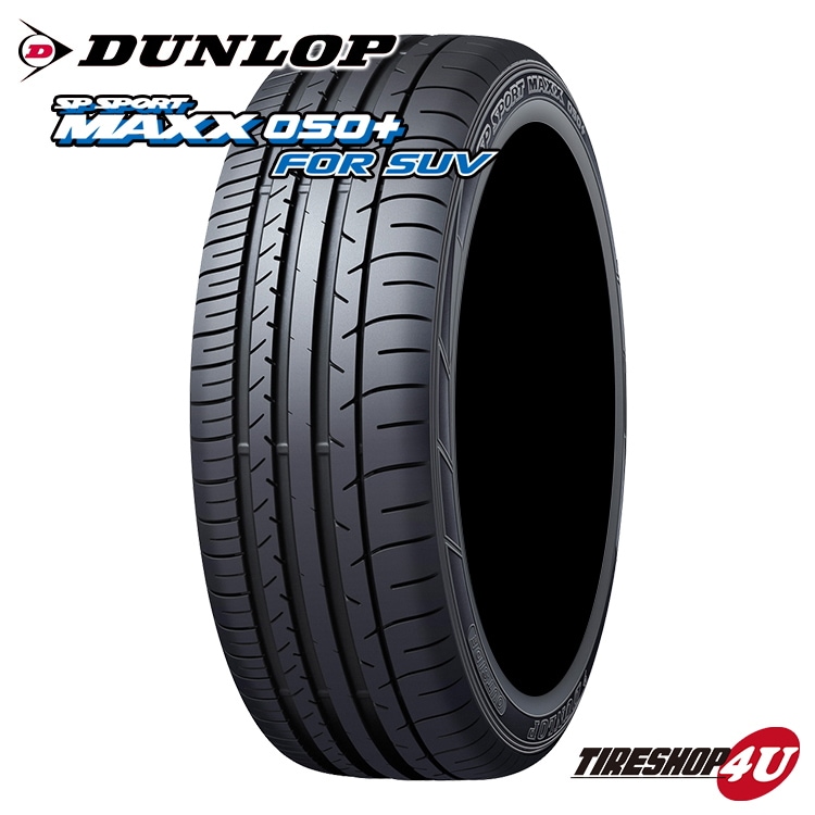 【格安】255/50R20　2016年製　ダンロップ　SP　SPORT　MAXX　050+　レンジローバー　ジャガー　カイエンなど DUNLOP ダンロップ SP SPORT MAXX 050+ エスピースポーツマックス FOR