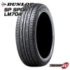 DUNLOP ������å� SP SPORT LM704 195/50R16 84V 195/50-16 �������ȥ��� �ü�۲����ݥ������