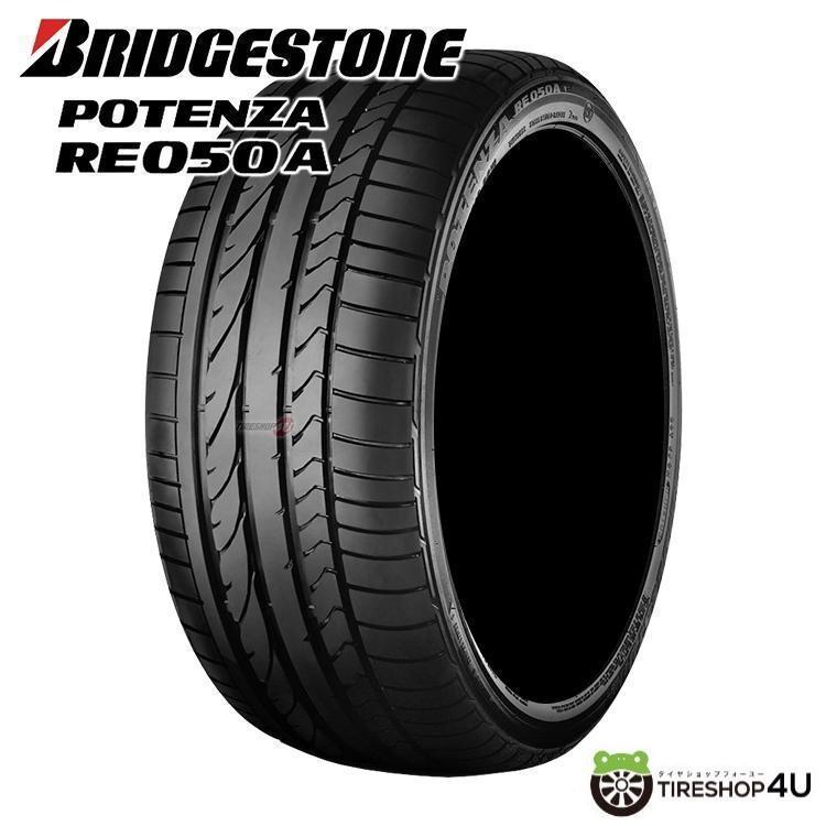 2025年製 BRIDGESTONE POTENZA RE050A 305/30R19 102Y