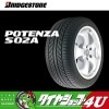 BRIDGESTONE �֥�¥��ȥ� POTENZA �ݥƥ� S-02A 255/40R17 (94Y) N4 �ݥ륷����ǧ 225/40-17
