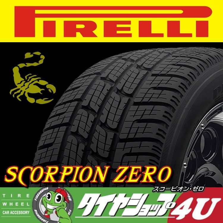 PIRELLI ピレリ SCORPION ZERO スコーピオンゼロ 285/55R18 113V 285/55-18