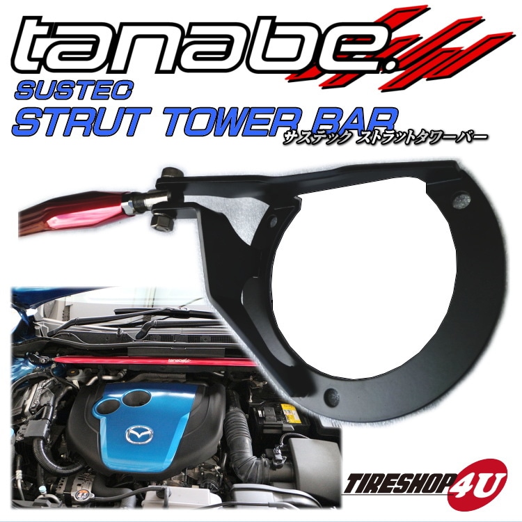 タナベ サステック ストラットタワーバー フロント ポルテ NSP140 NST45 TANABE SUSTEC STRUT TOWER BAR
