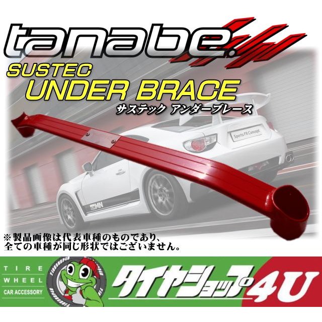 保障 N-BOXカスタムJF1 タナベ サステックアンダーブレース i9tmg.com.br