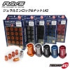 RAYS DURA NUTS L42 ߥåʥåSET ȥ졼ȥ 42mm 19HEX 5 20PCS ٤5 쥤 饤