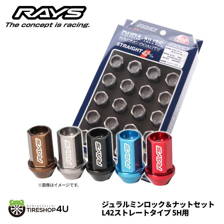 レイズ GT-C FACE2　4本セット　専用ナット付き RAYS DURA NUTS L42 ジュラルミンロック＆ナットSET ストレートタイプ