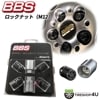 BBS ۥ륻ƥƥ McGard ޥåɼ åʥå M12  ӡӡ