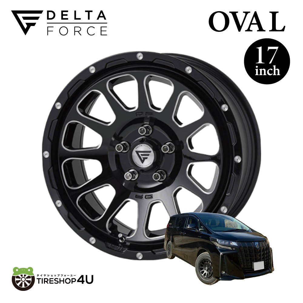 デルタフォース オーバルブラックマシニング　モンスタタイヤ　17インチ DELTA FORCE OVAL 17x7.0 5/114.3 +32 ブラックマシニング