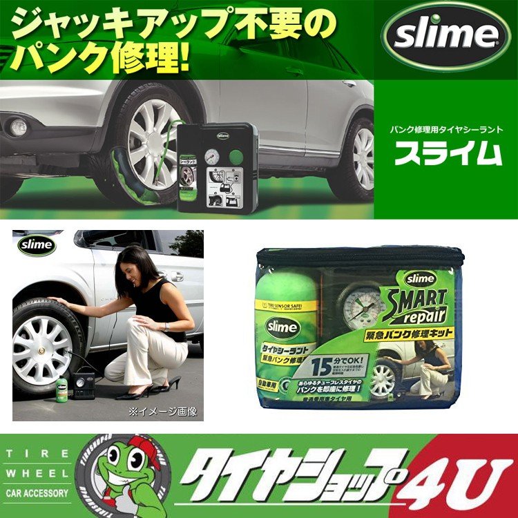 Á÷ÎÁ̵ÎÁ ¥Ñ¥ó¥¯½¤Íý¥¥Ã¥È SLIME ¥¹¥é¥¤¥à ¥¹¥Þ¡¼¥È¥ê¥Ú¥¢ ¥Ñ¥ó¥¯½¤ÍýºÞ ±þµÞÍÑ ¥¸¥ã¥Ã¥¥¢¥Ã¥×ÉÔÍ×
