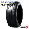 MICHELIN �ߥ����� PILOT SPORT 4 �ѥ����åȥ��ݡ���4 PS4 235/45R18 98Y XL 235/45-18