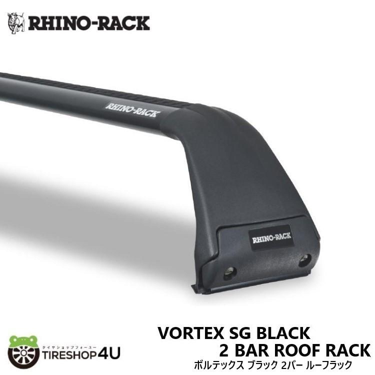 RHINO-RACK VORTEX SG BLACK 2 BAR ROOF RACK ライノラック ボルテックス SG ルーフラック ブラック 2pc SG59
