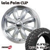 ¨Ǽ  1��ʬ���� lala palm CUP 14x4.5J 4/100 +45 S/���P �ץ���ʥ���С�/���ݥ�å��� �ޥåɥ����� RADIAL M/T 165/65R14 �ۥ磻�ȥ쥿�� ���ʥ����������ߥۥ�����4�ܥ��å�