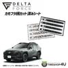 DELTA FORCE ����ե������åȺѤߥ����� �ɥ��ϥ�ɥ��� �ȥ西 RAV4 ADVENTURE ���ϥ饫��ե� (�١�����)/�֥�å�����ե�