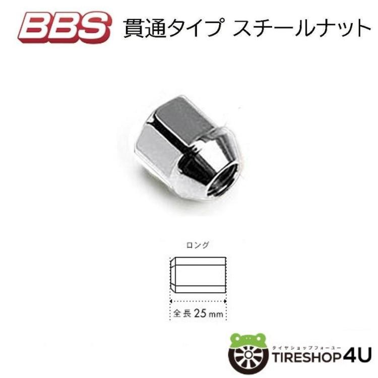BBS 正規品 ナット 貫通タイプ スチール M12xP1.25/P1.5 ロング 刻印