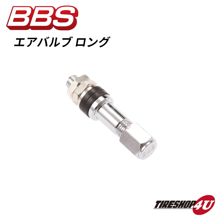 BBS ビービーエス 正規品 エアバルブ ロング 1個価格 Air Valve Long【代引き不可】