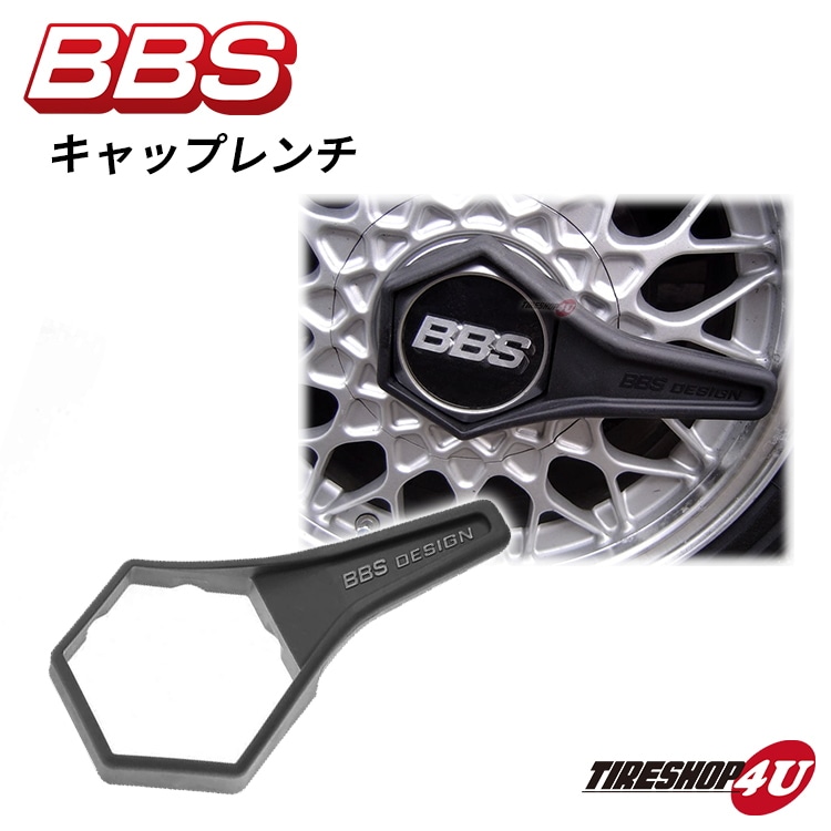 BBS ビービーエス 正規品 キャップレンチ Wrench 小 ブラック BBSホイール専用レンチ 対辺80mm