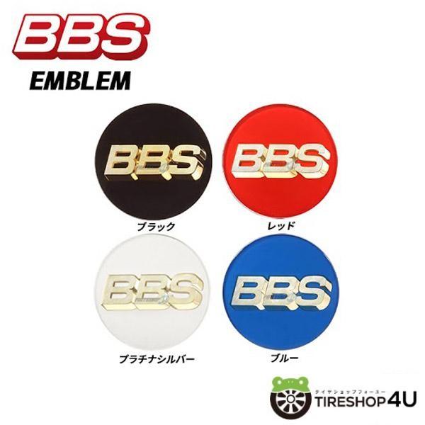 BBS ビービーエス 正規品 φ70 センターキャップ エンブレム リング付き
