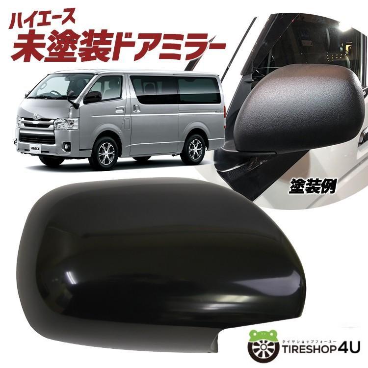 MOTOR と*り様 ハイエース6型ミラーカバー新品左右セット POWER トヨタ 200