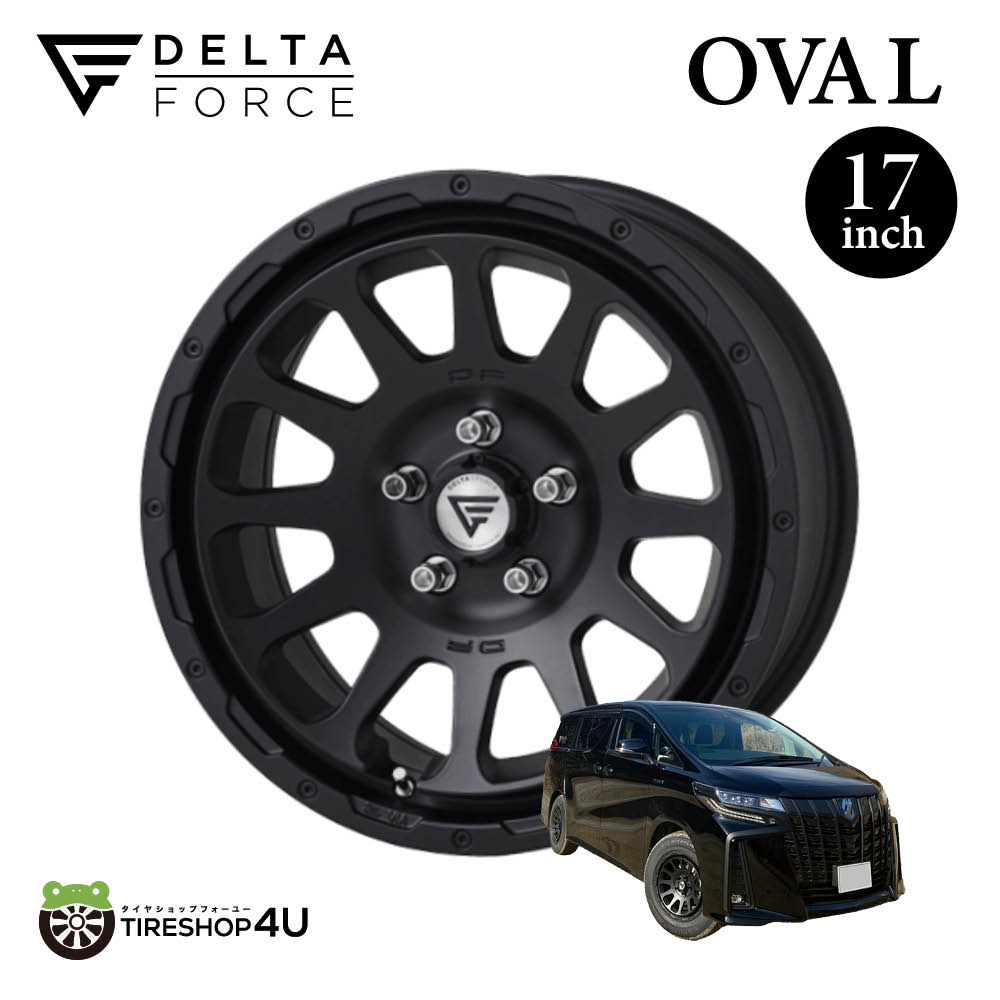 デルタフォース 17インチ8J +35 タイヤ＆アルミのセット 楽天市場】DELTA FORCE デルタフォース オーバル 8J ホイール 17