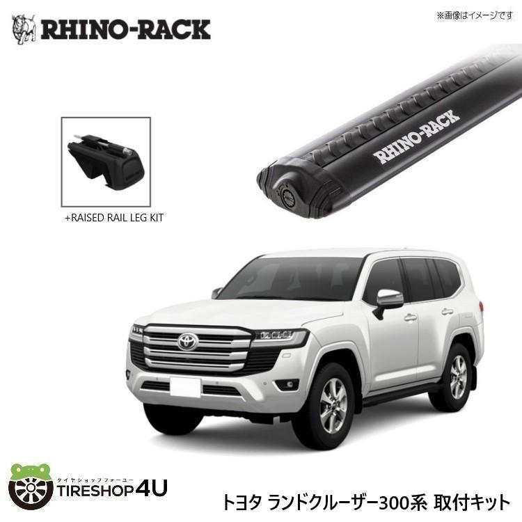 RHINO-RACK ライノラック VORTEX RX BLACK 2 BAR ROOF RACK