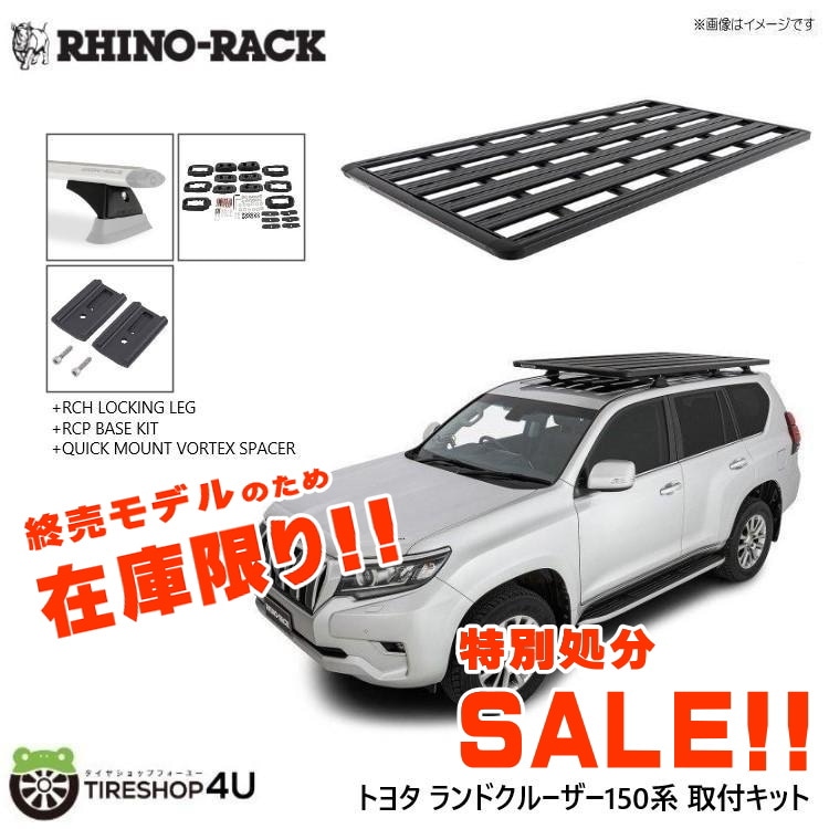 ライノラック PIONEER PLATFORM 1528x1236 単品 Amazon.co.jp: RHINO-RACK ライノラック PIONEER PLATFORM