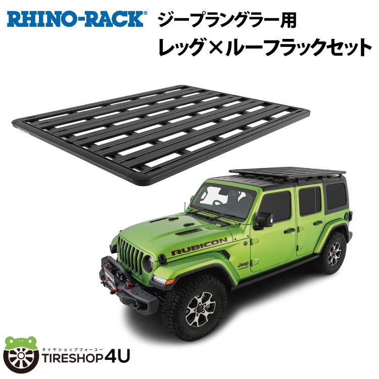 �ڴ��ָ��ꥻ����� RHINO-RACK �饤�Υ�å� PIONEER PLATFORM (1828mm X 1426mm) WITH BACKBONE Jeep ��󥰥顼 JL ����դ����å� JB1127