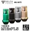 DELTA FORCE MIL NUTS �ǥ륿�ե����� �ߥ�ʥå� M12X1.5 19HEX 1��ʬ 20�� 4���顼 5����� ���̥���ߥʥå� �⶯�� ���̥����� ������ �ȥ西 �ߥĥӥ��ʤ�