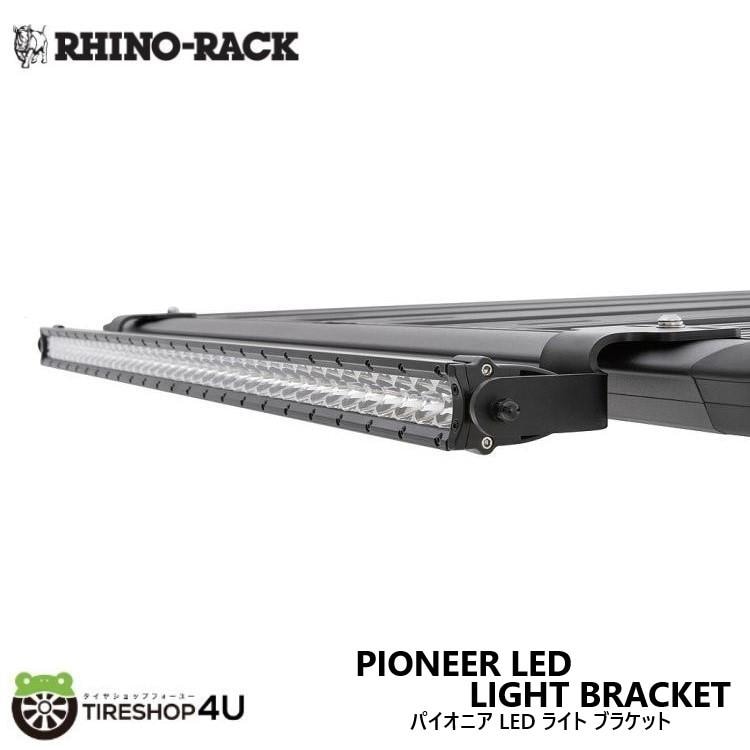 RHINO-RACK PIONEER LED LIGHT BRACKET / パイオニア LED ブラケット 43173